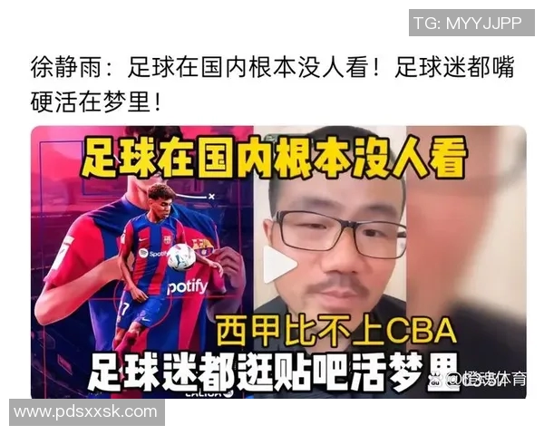 解析:“评论足球运动员CBA”这句话到底想表达什么?